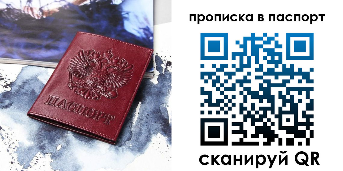 временная регистрация законно в Кодинске