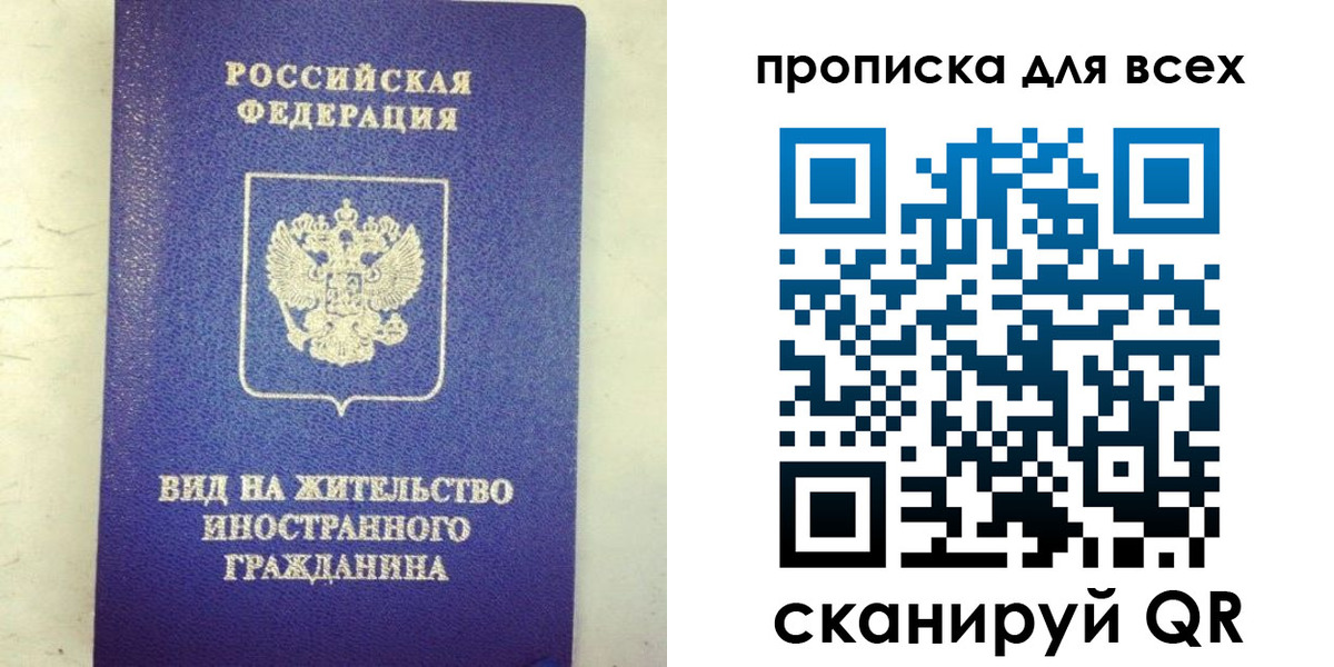 прописка штамп в Кодинске