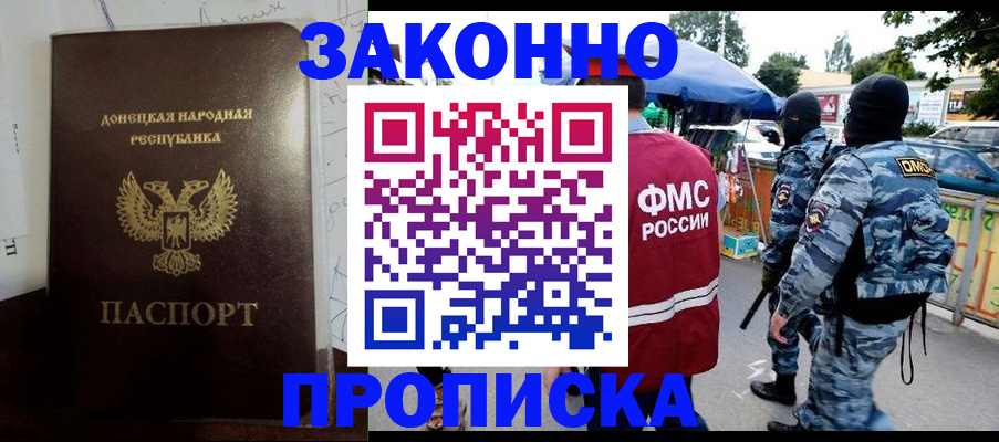 прописка паспорт в Кодинске